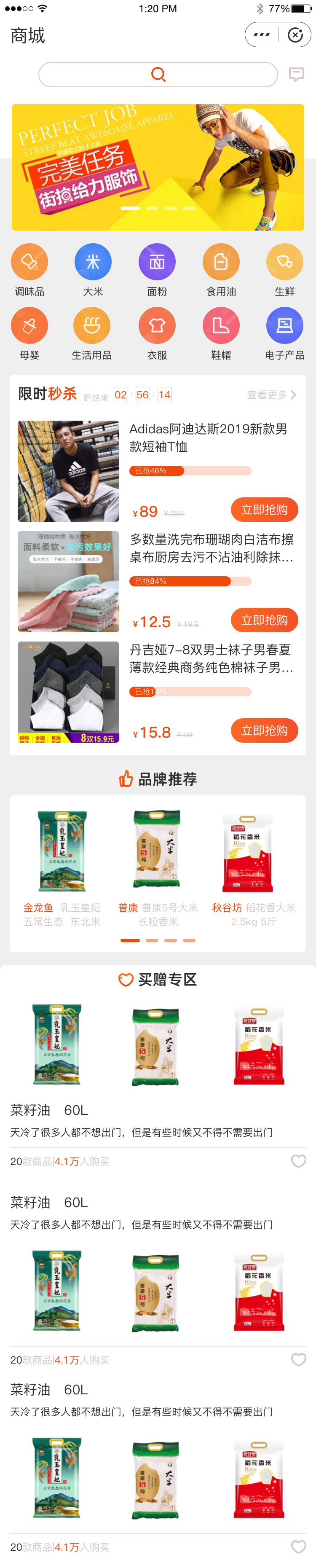 首页